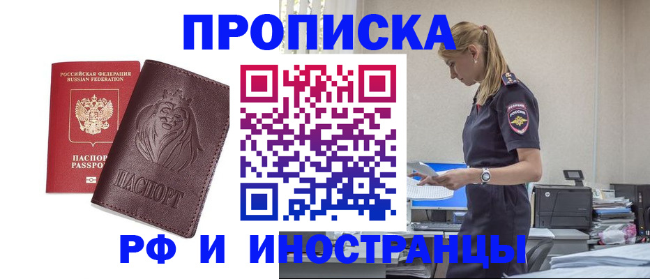 прописка гарантия в Каргополе