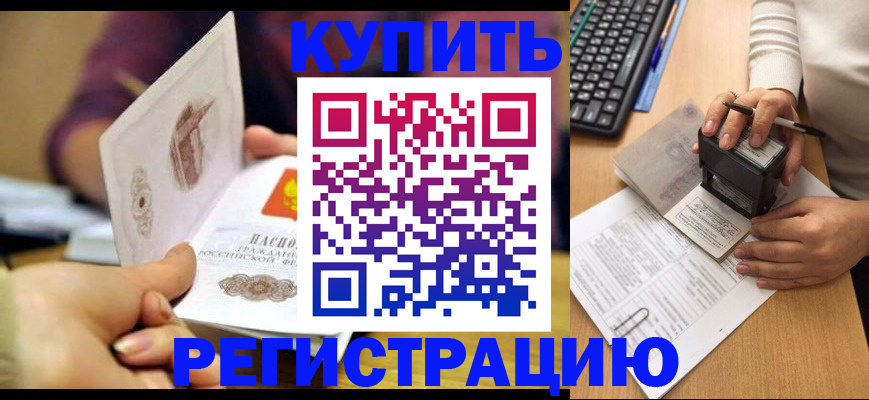 прописка для военкомата в Каргополе