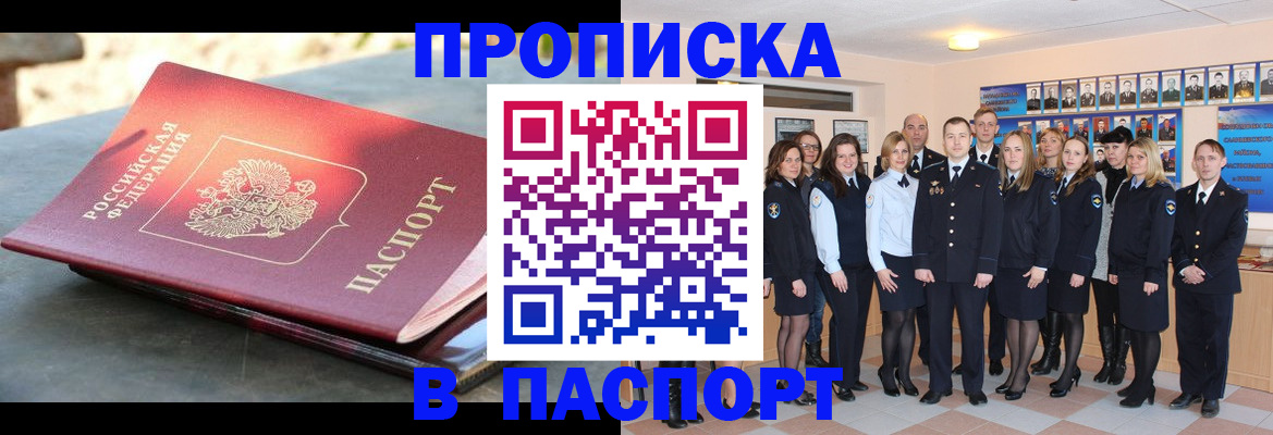 прописка для военкомата в Каргополе