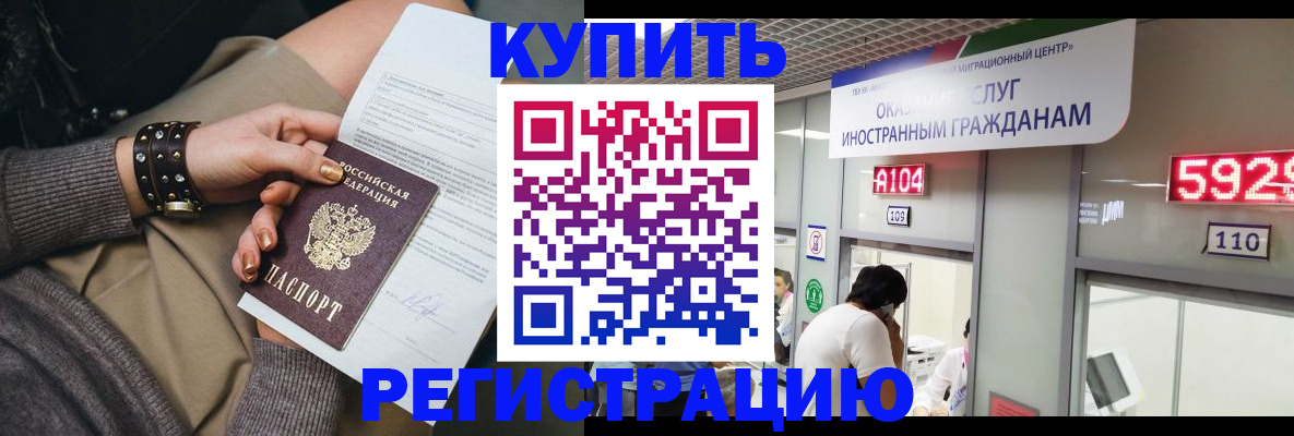прописка для военкомата в Каргополе